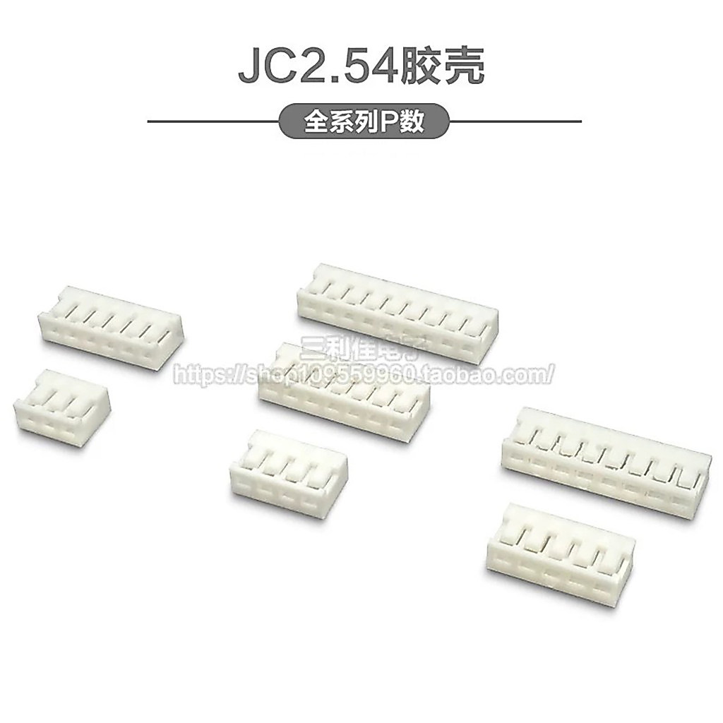 JC25 เปลือกยาง 2.5 มม. ปลั๊กขว้าง 2P3P4P5P6P7P8P9P10P-12P Connector
