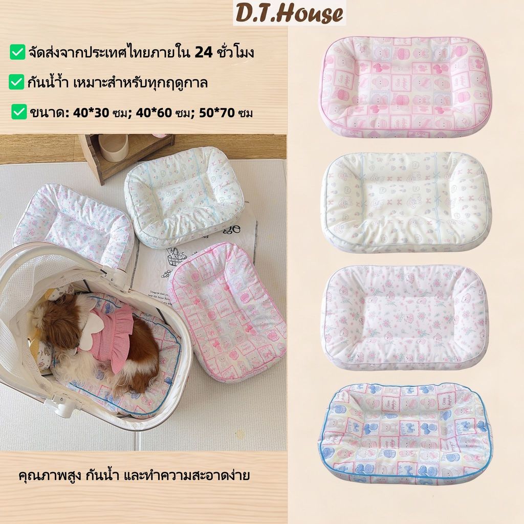 🚚สินค้าพร้อมส่ง New ที่นอนสุนัขกันน้ำ เบาะเย็นแมว กันน้ำ ที่นอนสัตว์เลี้ยง ใช้ได้ทุกฤดูกาล ใช้ได้กับรถเข็นสัตว์เลี้ยง