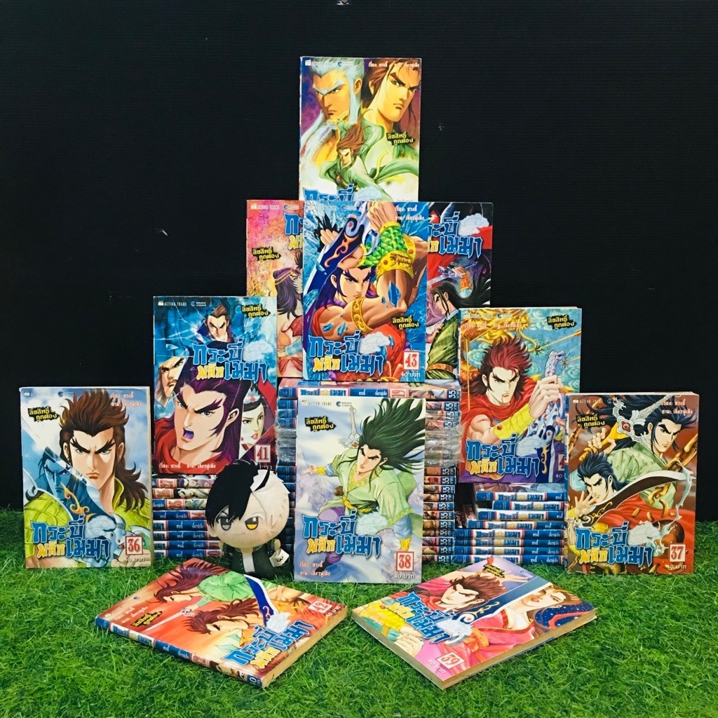 หนังสือการ์ตูนเรื่อง:กระบี่พลิกเมฆา  1-46เล่มจบ  AD8120