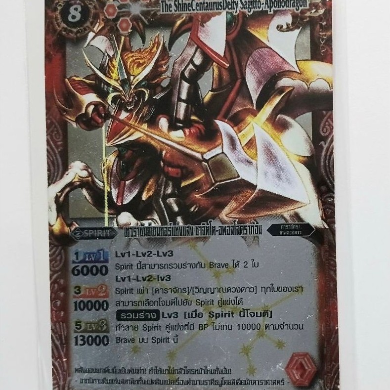 การ์ด แบทเทิลสปิริต ชุด สีแดง รวมการ์ด Battle Spirits แยกใบ มีทั้งการ์ดฟอยและไม่ฟอยมือหนึ่งมือสอง การ์ดเกมการ์ดสะสม