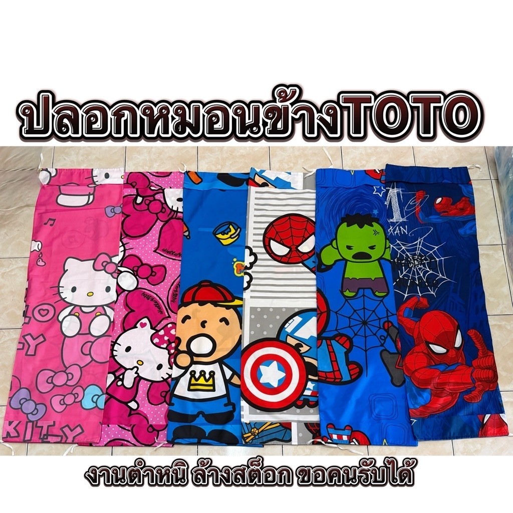 ปลอกหมอนข้างTOTO ลายการ์ตูนลิขสิทธิ์แท้l