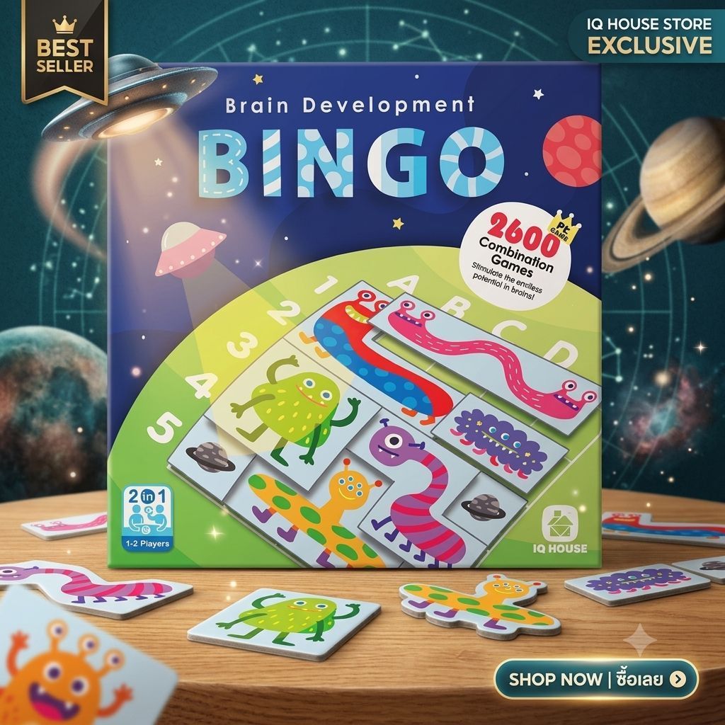 IQ HOUSE Brain Development BINGO 2600 โจทย์​ เกมฝึกสมองเด็ก ของเล่นเสริมพัฒนาการ 3 ปี+ บอร์ดเกมจับคู่ ฝึกสมาธิ เสริม EF