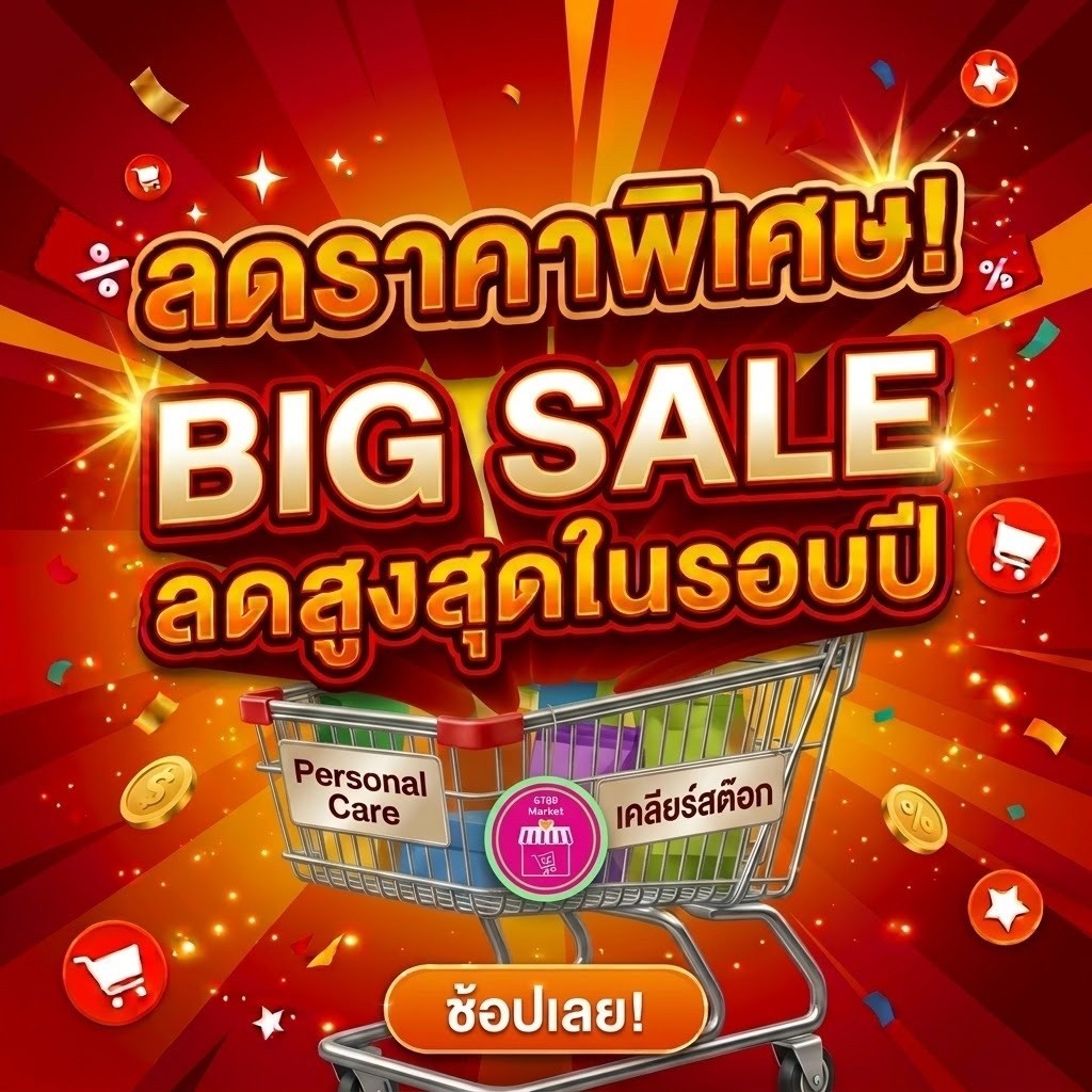 (สินค้าลดราคาพิเศษ) Clearance Sale โลชั่น ครีมทาผิว บำรุงผิวใบหน้าและลำตัว Vaseline / dnee / Eversen
