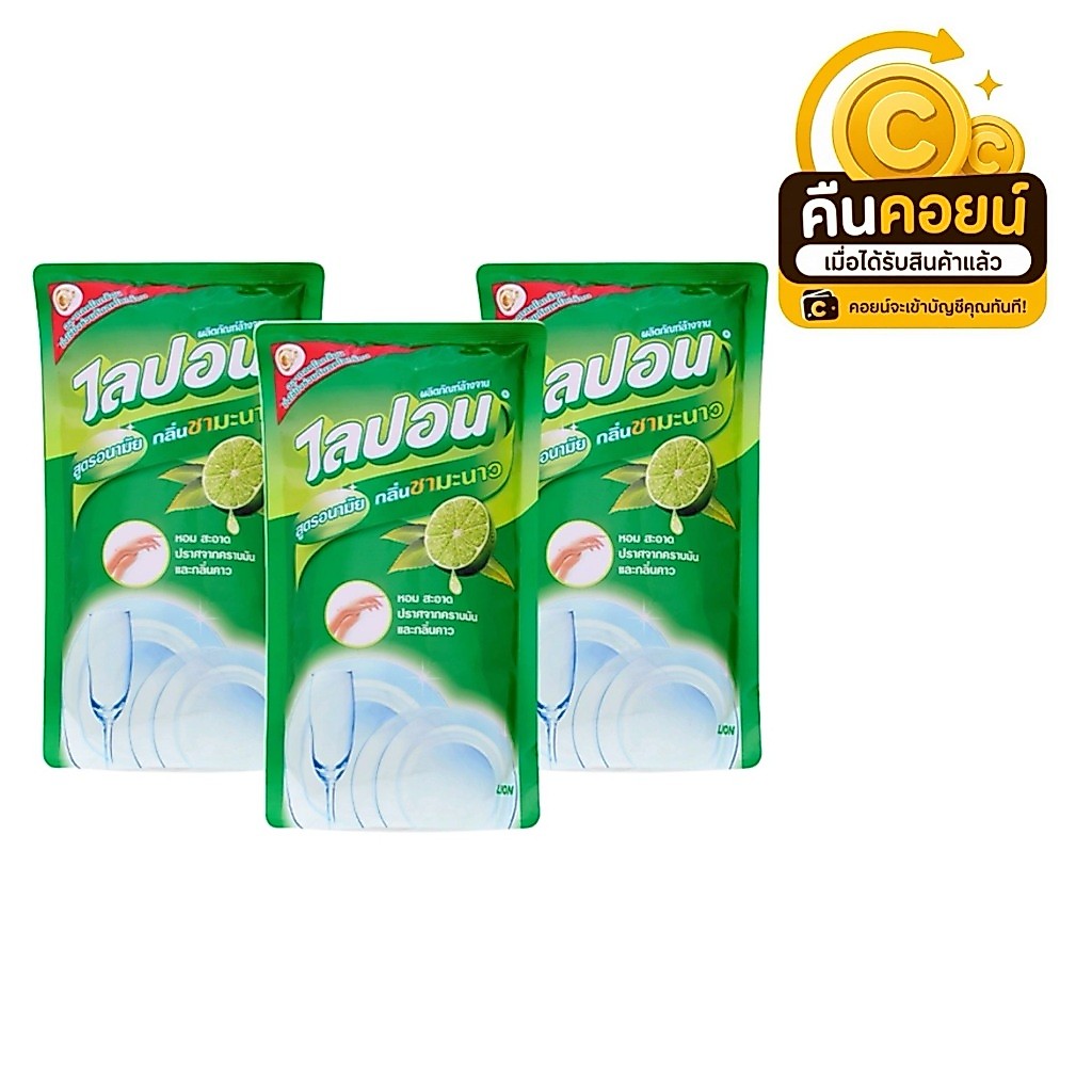 40% คืนคอยน์ 60 น้ำยาล้างจาน ไลปอนเอฟเขียว 450 มล. 6 ถุง