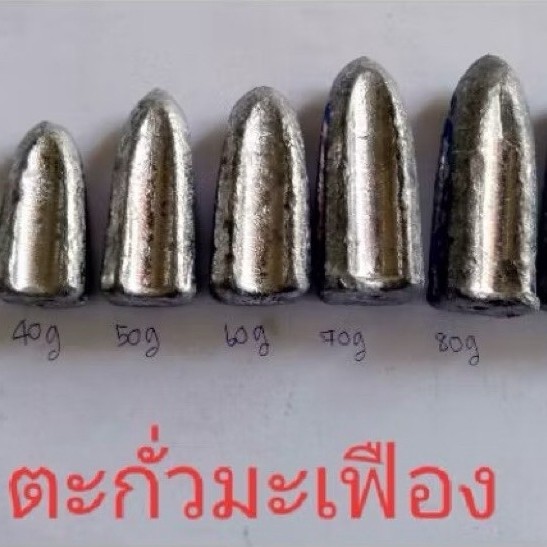 ตะกั่วมะเฟืองสำหรับตกปลา น้ำหนัก 20 กรัม -100 กรัม
