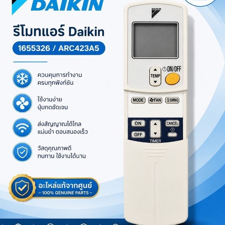รีโมทแอร์ Daikin Part. 1655326 (ARC423A5)