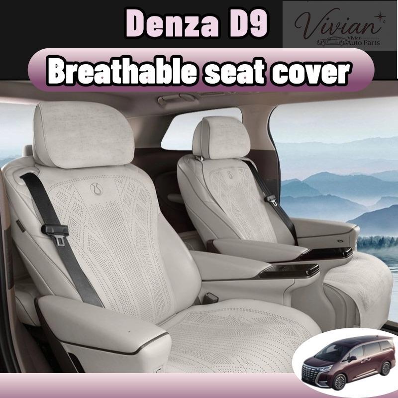 Denza d9 ที่หุ้มเบาะรถยนต์ เบาะรองนั่งรถยนต์ หนังสังเคราะห์ระบายอากาศ 7 ที่นั่งครบชุด สีเบจ/ออฟไวท์/