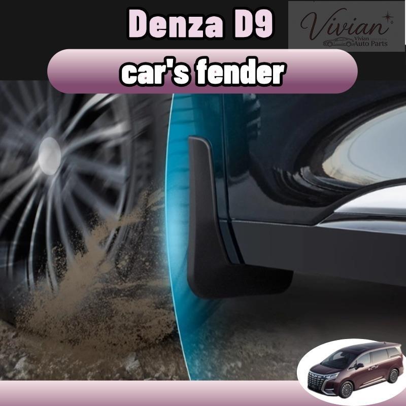 Denza d9 กันโคลนกรุล้อ (แบบคลิ๊บล๊อค ไม่ต้องเจาะตัวรถ) ของแต่ง abs รถอุปกรณ์เสริม accessories
