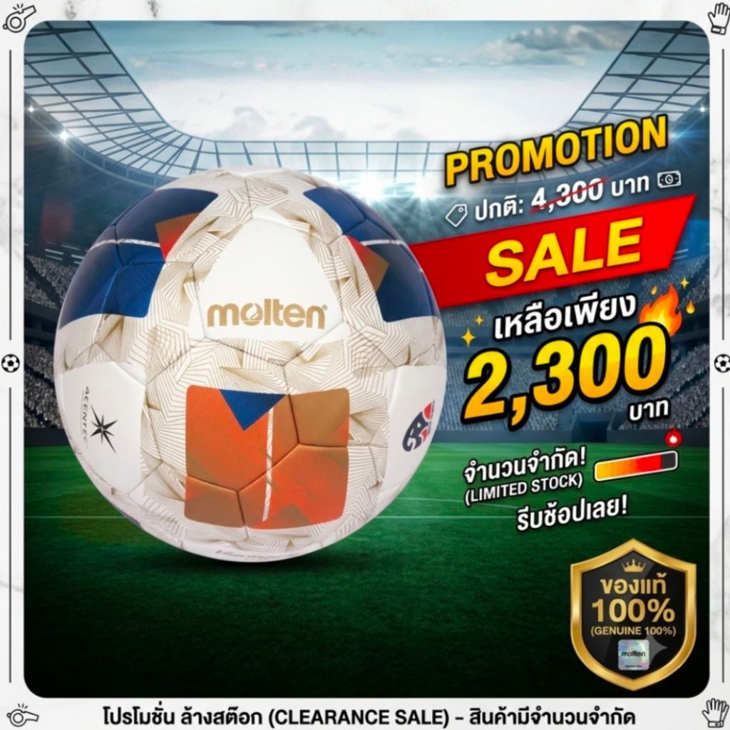 ลูกฟุตบอล Molten Vantaggio 5000 (รุ่น F5N5000-TH / F5A5000-TH) เป็นลูกฟุตบอลแข่งระดับพรีเมียม (FIFA 