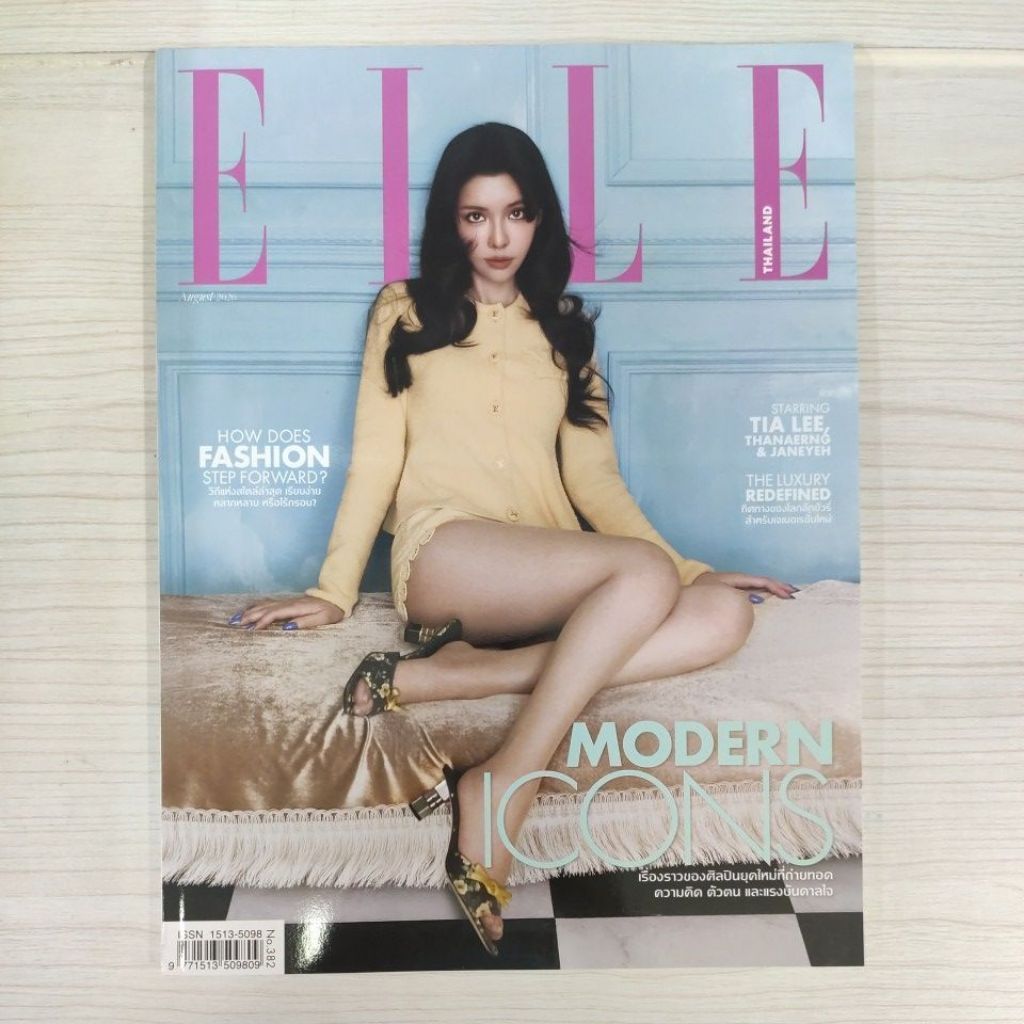 พร้อมส่ง ! นิตยสาร ELLE THAILAND  ฉบับที่ 382 ปี 2026