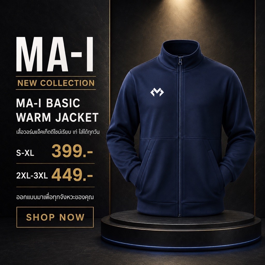 MA-I BASIC WARM JACKET เสื้อวอร์มแจ็คเก็ต ดีไชน์เรียบดูดี เท่ ใส่ได้ทุกวัน
