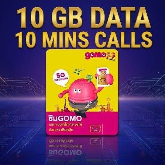 ซิม Gomo by AIS เน็ต 10GB โทรฟรี 10นาที ใช้ได้นาน 365วัน