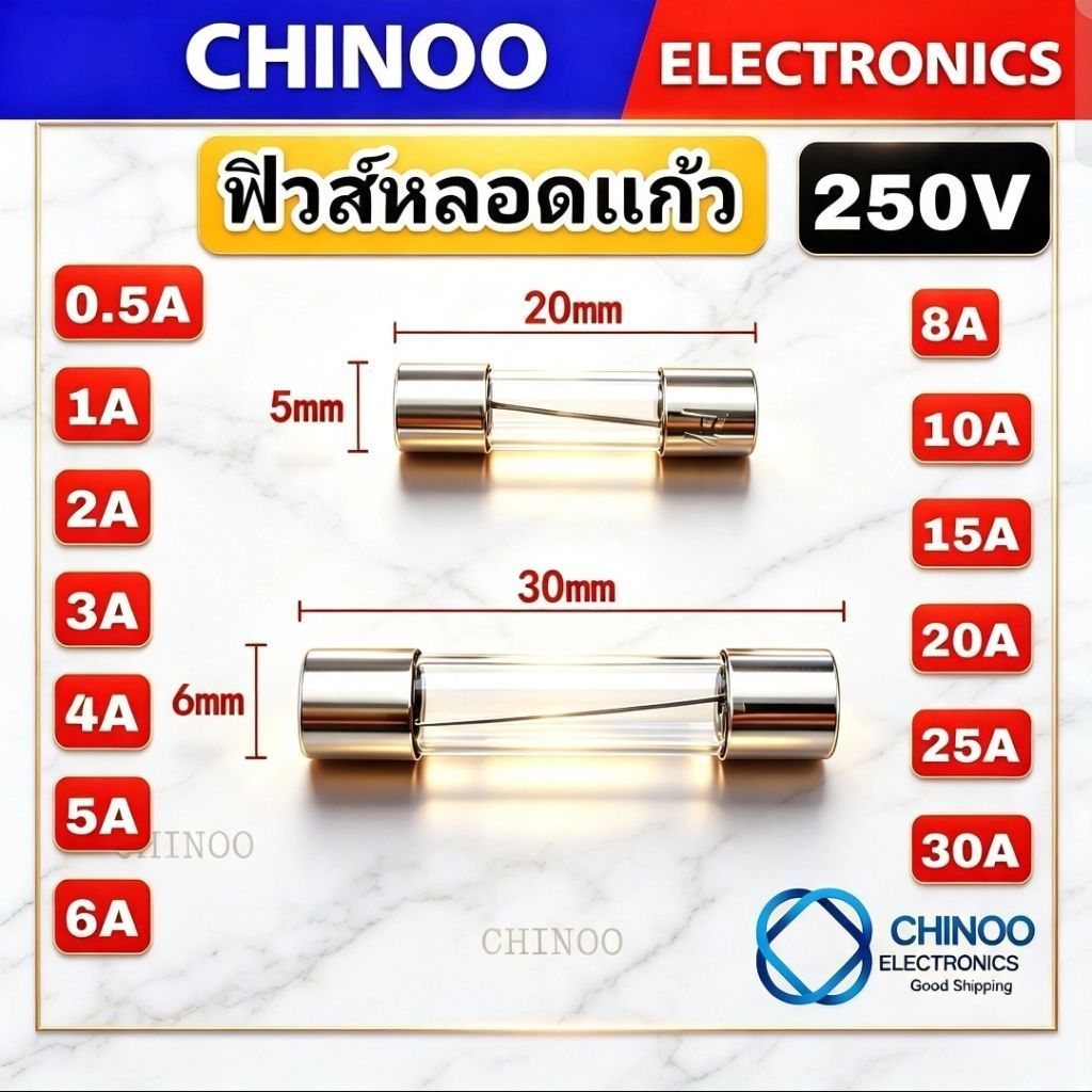 หลอดฟิวส์เเก้ว 250V 0.5A 1A 2A 3A 4A 5A 6A 8A 10A 15A 20A 25A 30A ฟิวส์ อุปกรณ์ตัดไฟ