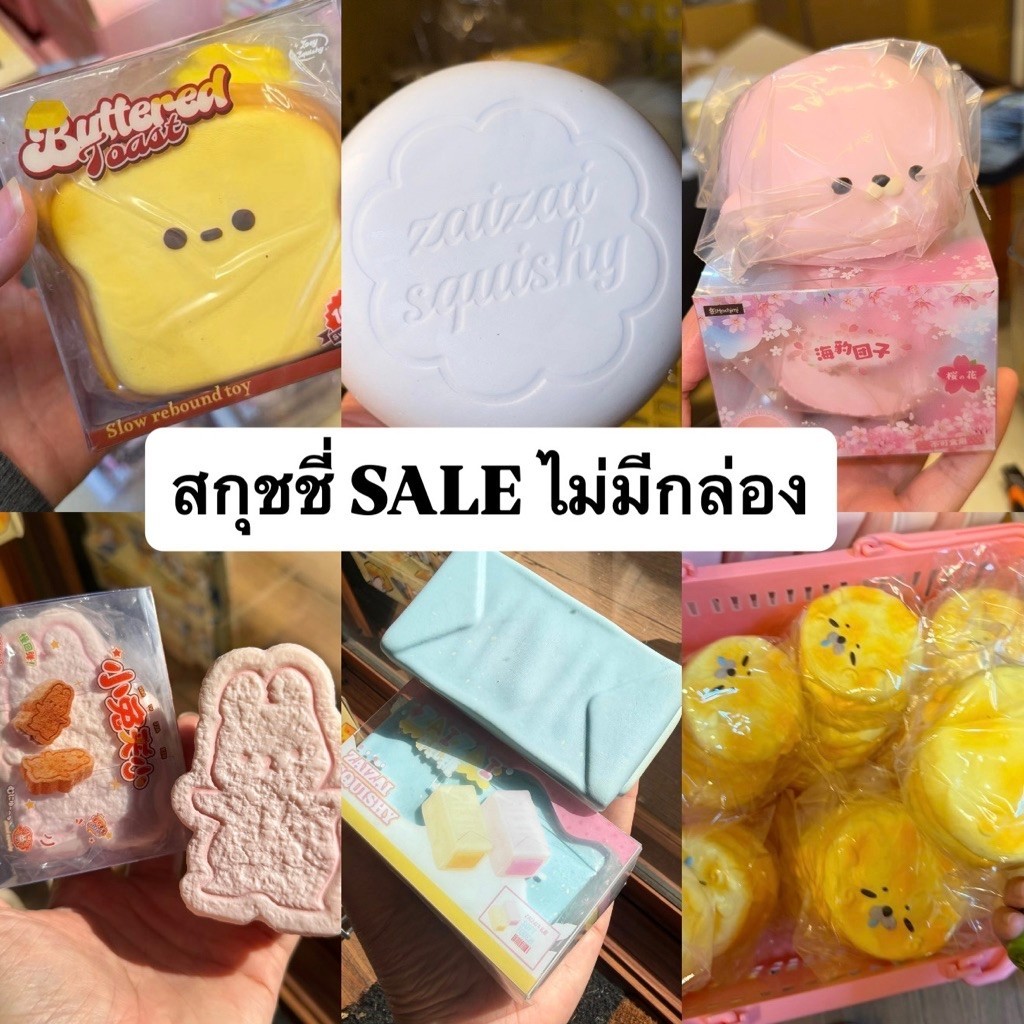 (SALE สกุชชี่) สกุชชี่ไม่มีแพคเกจ หรือ งานตำหนิ