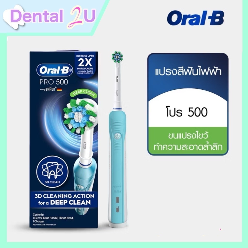 Oral-B ออรัลบี แปรงสีฟันไฟฟ้า รุ่น PRO500 / ELECTRIC TOOTHBRUSH ORAL-B PRO500