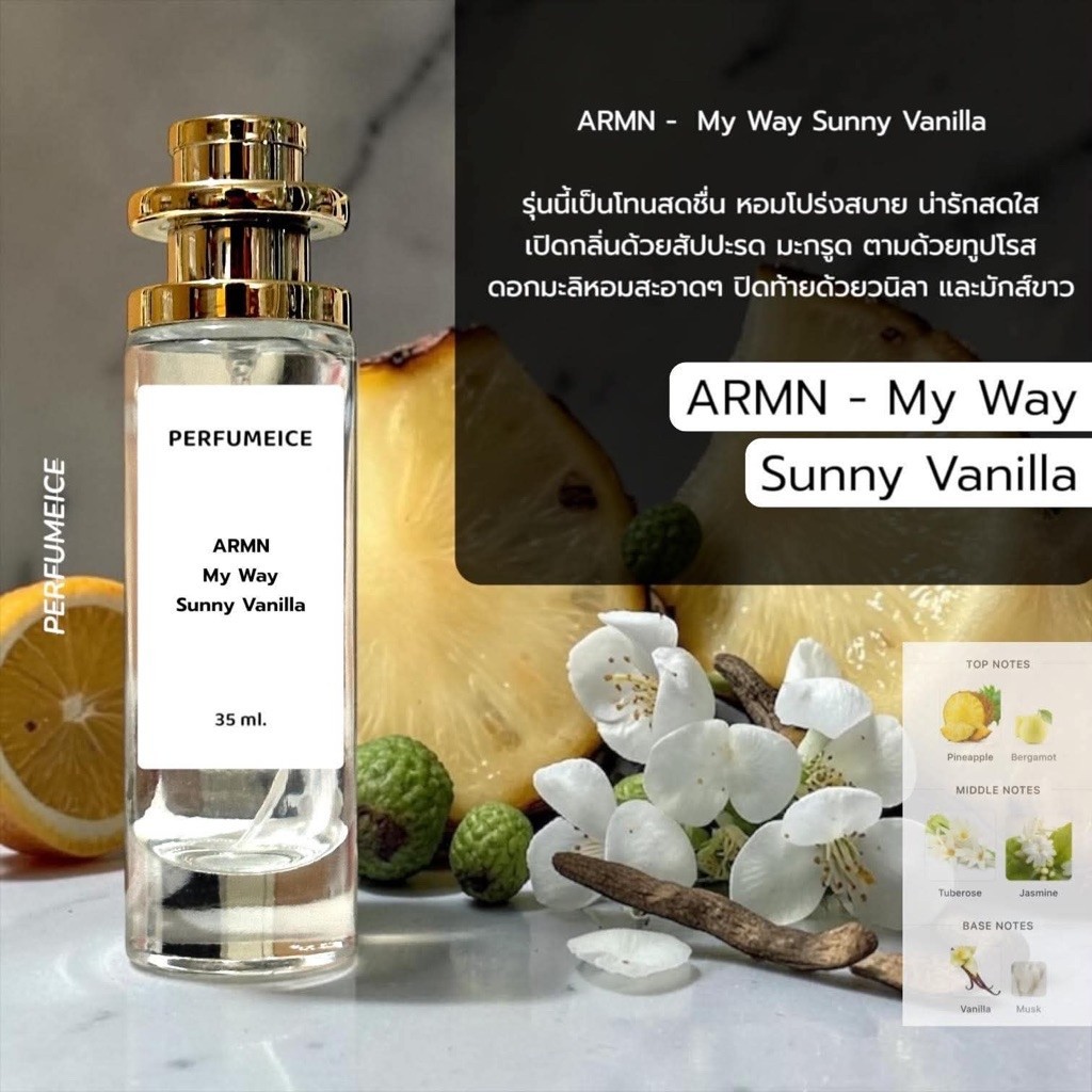 น้ำหอม ARMN My Way Sunny