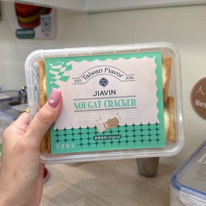 นูกัต Jia Vin Bakery 佳賓餅家 พร้อมส่ง13