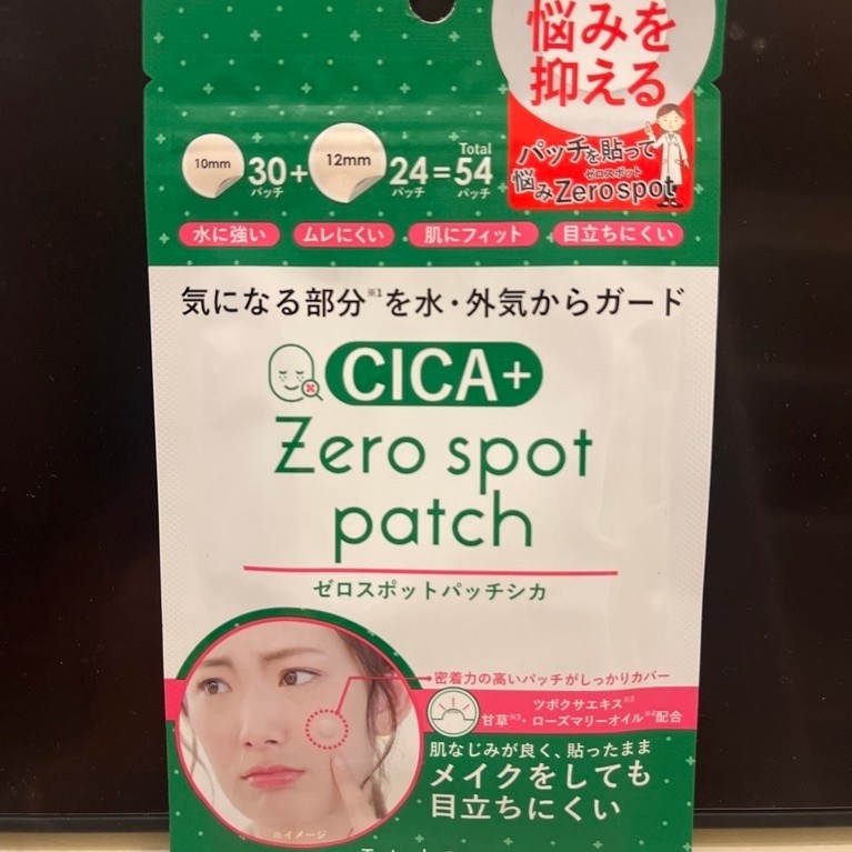 🇯🇵Today's Cosme Cica Zero Spot Patch เป็นแผ่นแปะสิวสูตรใบบัวบกจากญี่ปุ่น [สีเขียว]