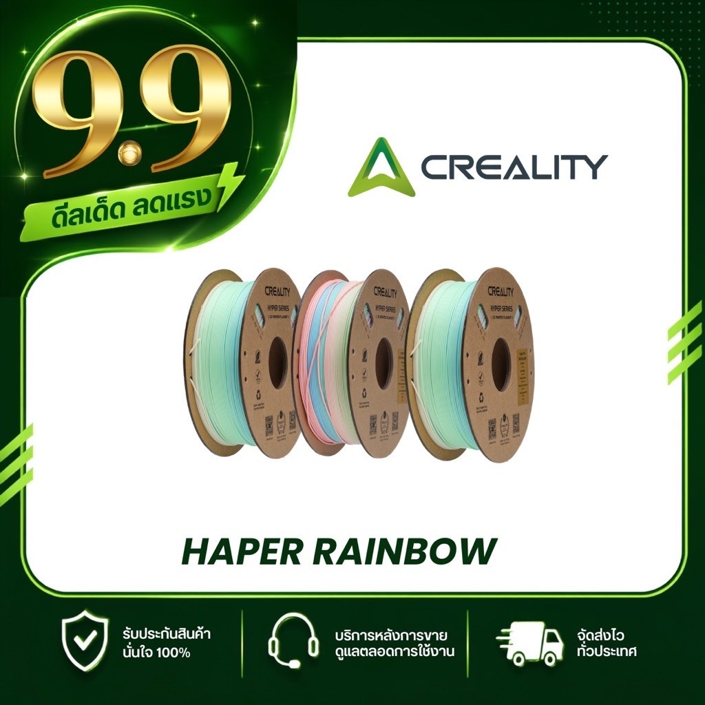 เส้น Hyper Rainbow PLA สายรุ้ง