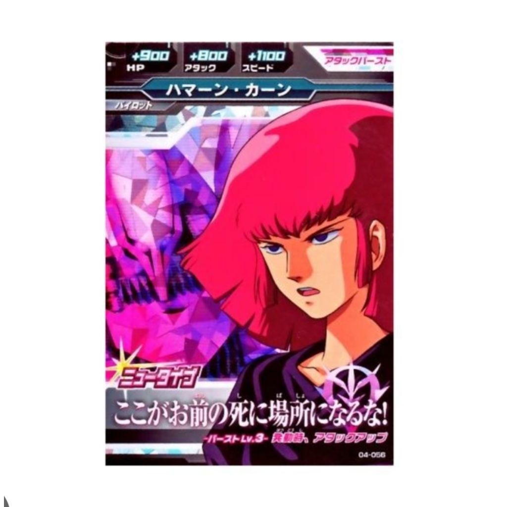 Gundam Try Age card O4- 056(M) Prism HAMAN KARN BANDAI Made in JAPAN TCG