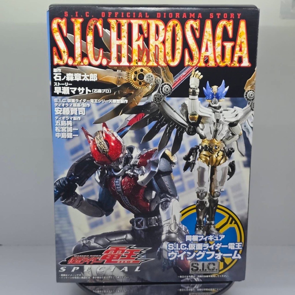 SIC Deno Wing Form + หนังสือ Sic (limited)