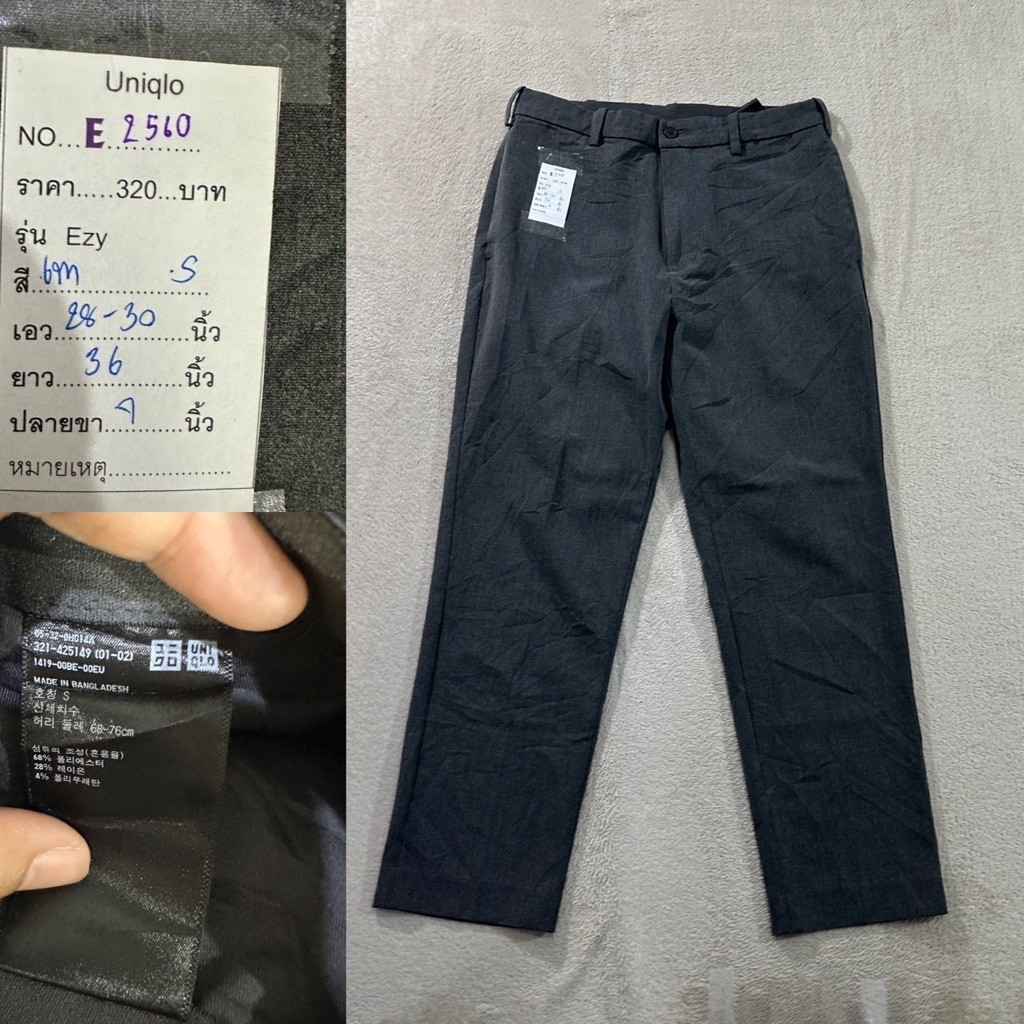 uniqlo ezy s สนใจทักแชท