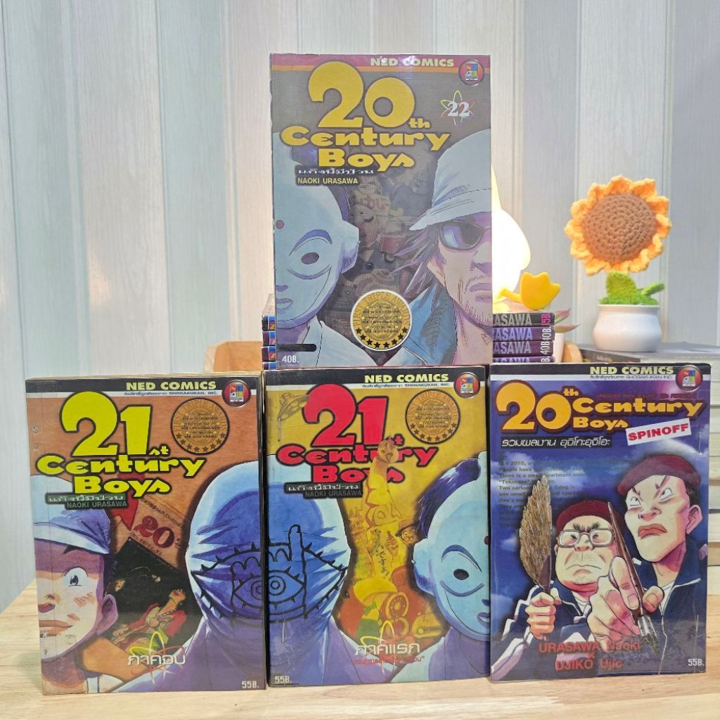 20th Century Boys 1-22 ครบจบ+21th+spin off สภาพเช่า[ชุด3]
