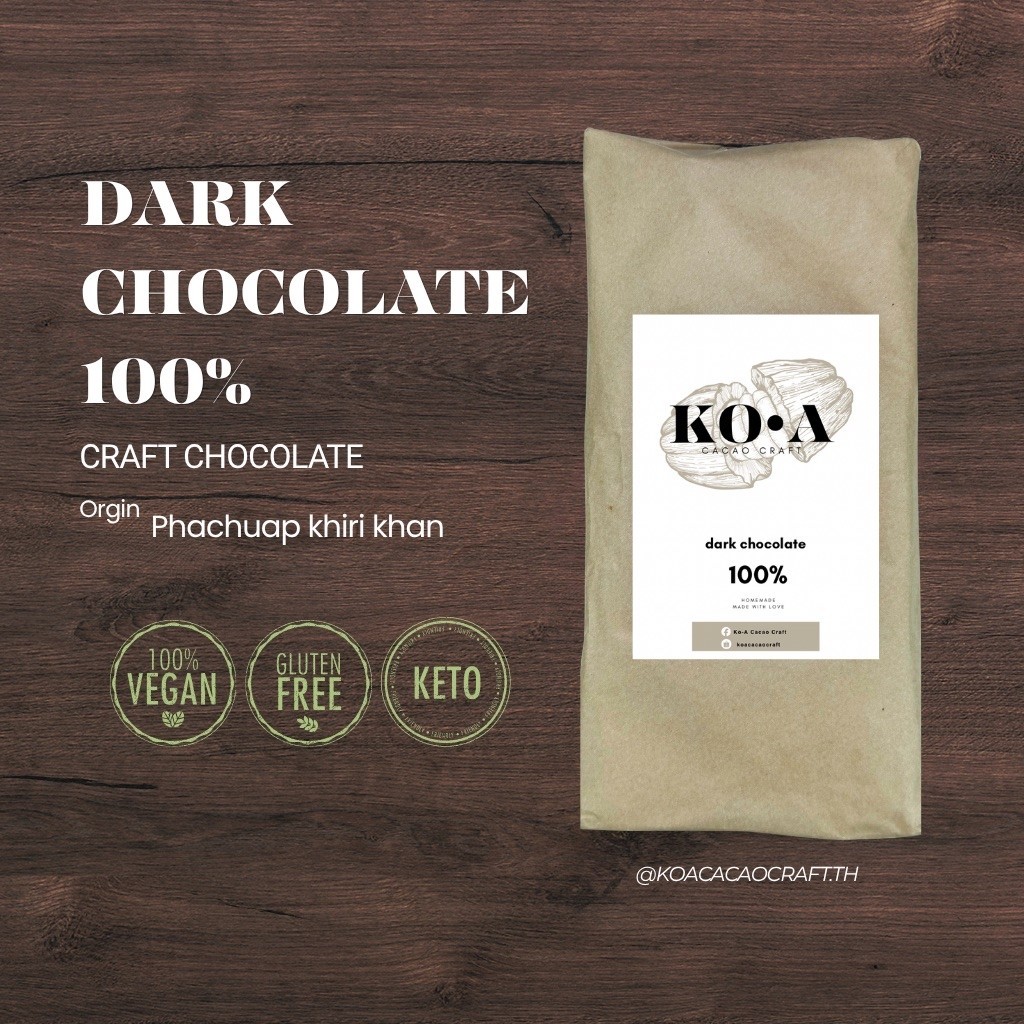 คราฟดาร์กช็อกโกแลต100% | craft dark chocolate 100% | Koacacaocraft