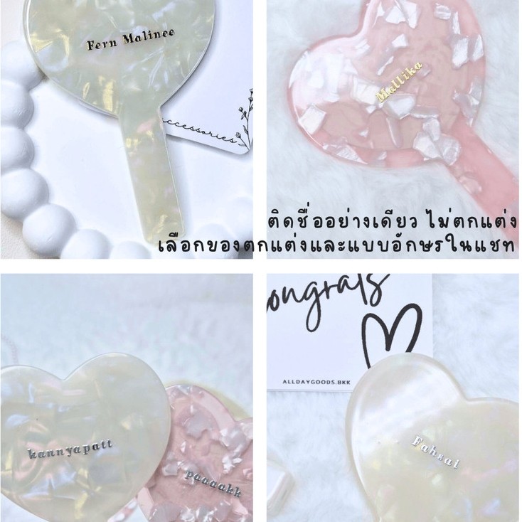 💫 กระจก หวี พกพา ติดชื่อได้ 🎁 (แจ้งชื่อ+เลือกของตกแต่งในแชทค่ะ)