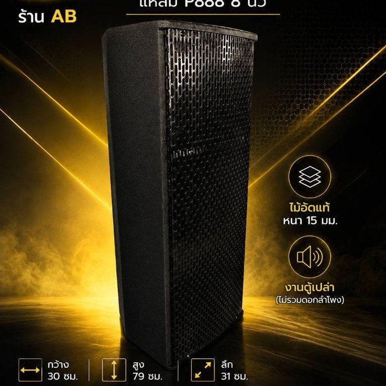 ตู้ลำโพงกลางแหลมRCF10นิ้ว2X1แหลมP8888นิ้วไม้อัดแท้หนา15มม.