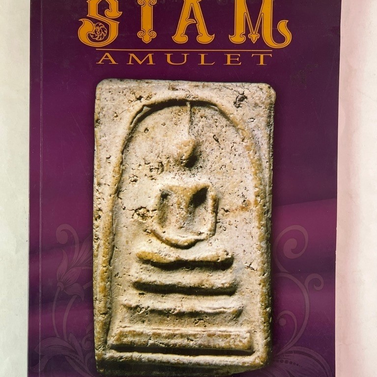 หนังสือ Siam Amulet Vol.15