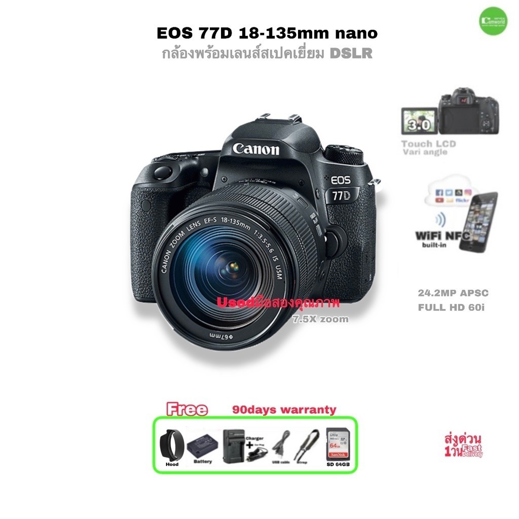 Canon EOS 77D DSLR + 18-135mm Lens Nano กล้องพร้อมเลนส์สุดแจ๋ว 24.2MP โฟกัสไวสุดๆ 7.5X WiFi NFC Blue