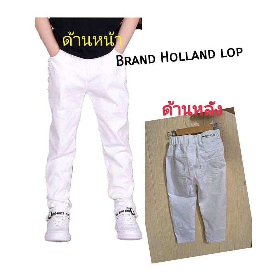 กางเกงยีนส์เด็กโต ขายาวสีดำ-ขาว แบรนด์Holland lop