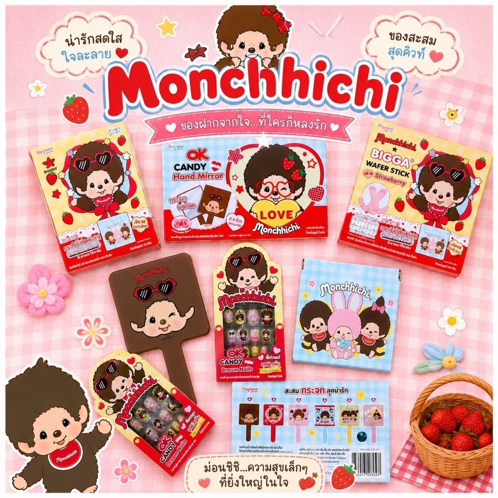 พร้อมส่ง Monchhichi x Bigga ม่อนชิชิ กระจกม่อนชิชิ กระเป๋าม่อนชิชิ ของแท้ %