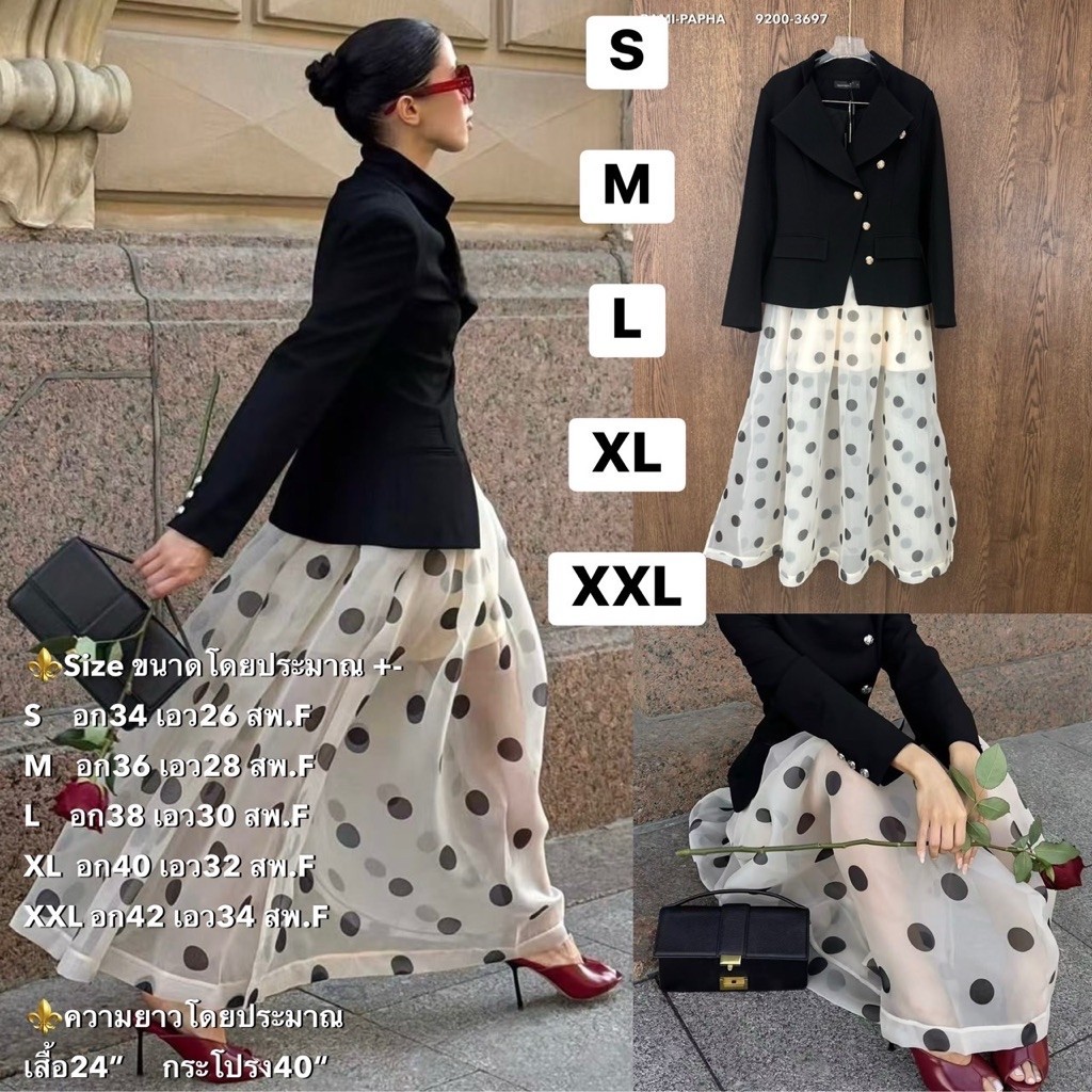 พร้อมส่ง S-2XL RM 9200 ชุดเซต เสื้อสูทสีดำ+กระโปรงลายจุด ได้ลุคCEOสไตล์ luxury style