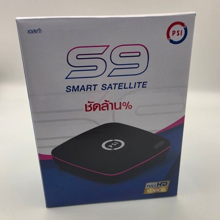 กล่องดาวเทียม PSI s9