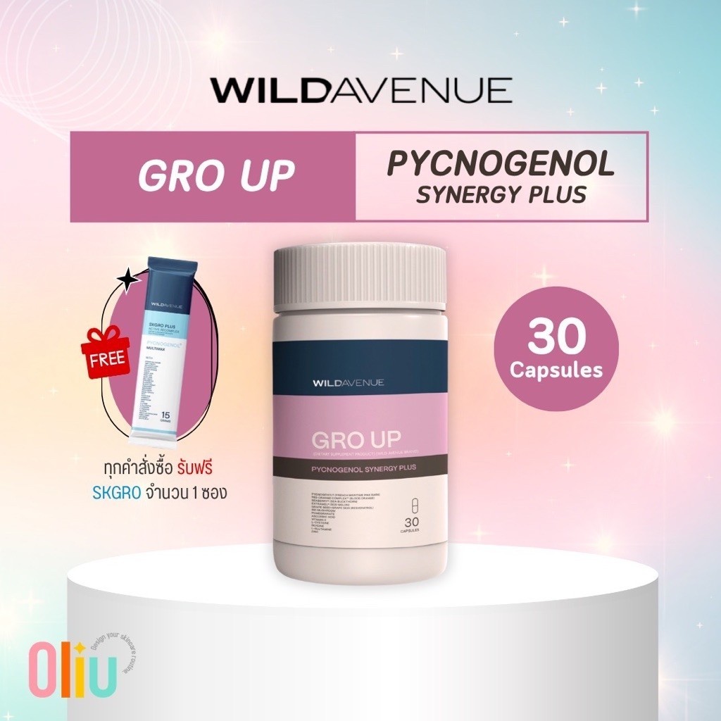 (แถม SKGRO 1 ซอง) Wild Avenue GRO UP PYCNOGENOL SYNERGY PLUS