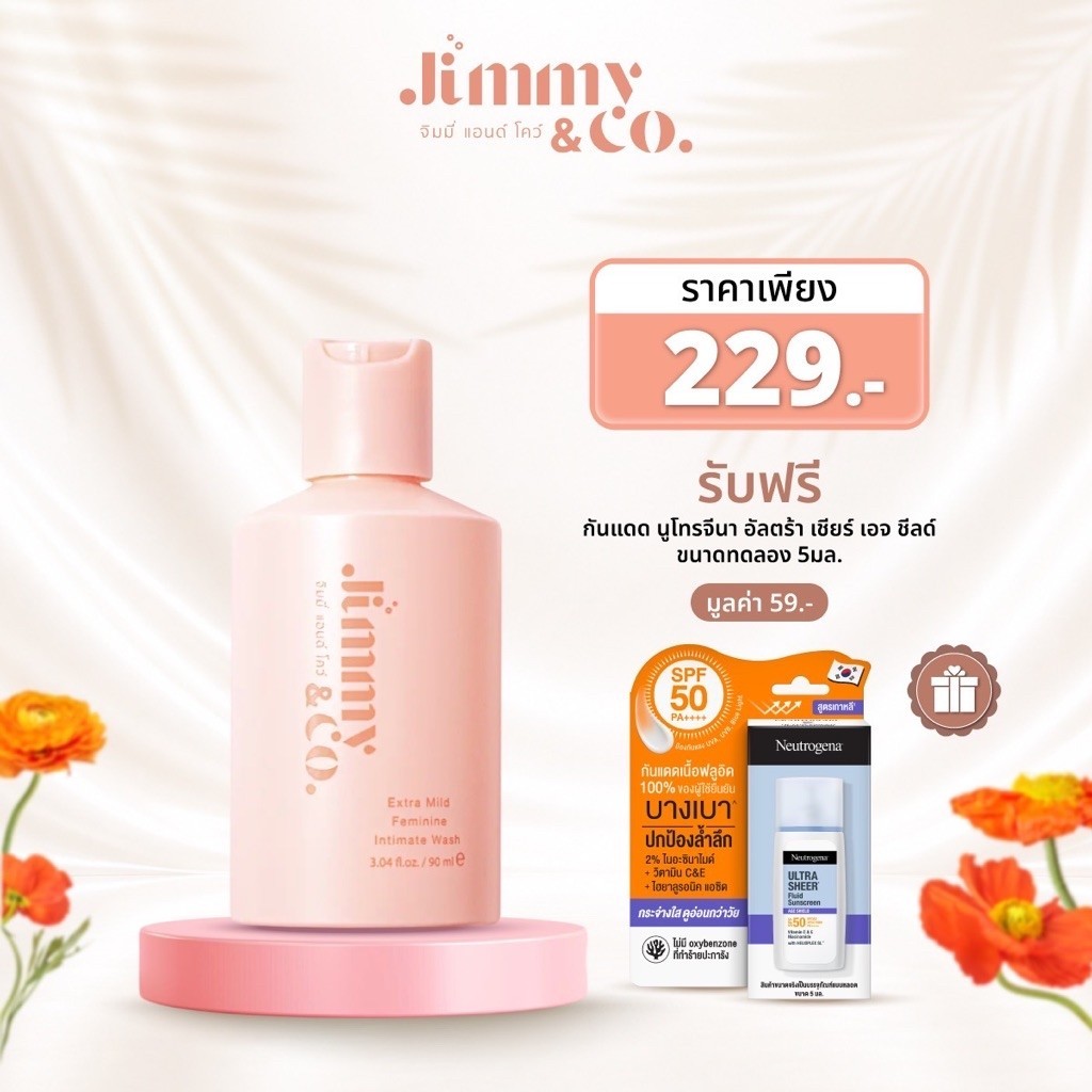 [จำนวนจำกัด] Jimmy & co. น้ำยาล้างจุดซ่อนเร้น ขนาด 90ml, 180ml (แถม 5ml Neutrogena sunscreen)