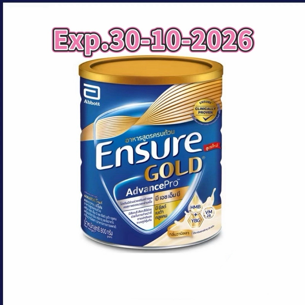 (สูตรใหม่)(380กรัม)(800g)Ensure  Gold Advance Pro Vanila HMBเอนชัวร์กลิ่นวนิลา สูตรอาหารครบถ้วน ขนาด
