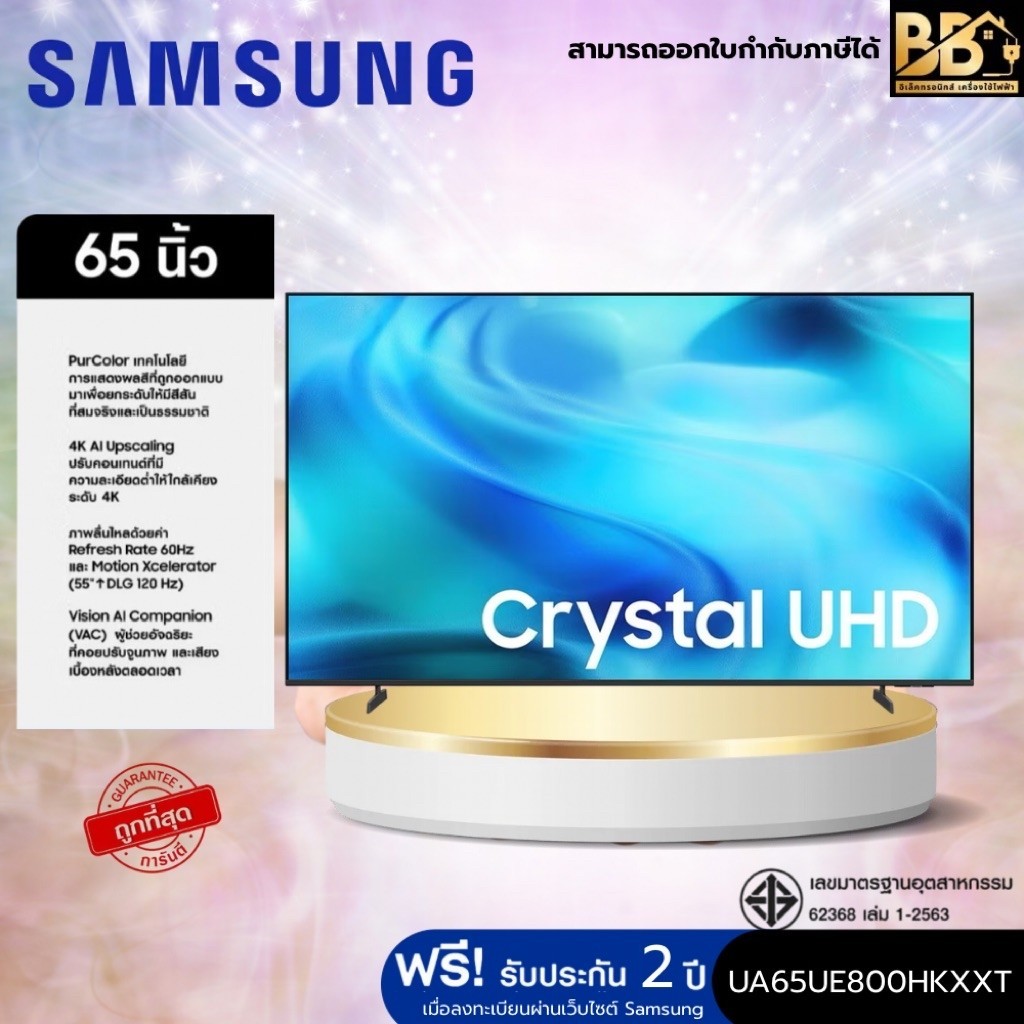 ซัมซุง TV UHD ขนาด 65 นิ้ว รุ่น UA65UE800HKXXT SAMSUNG UHD TV 65 INCH MODEL UA65UE800HKXXT