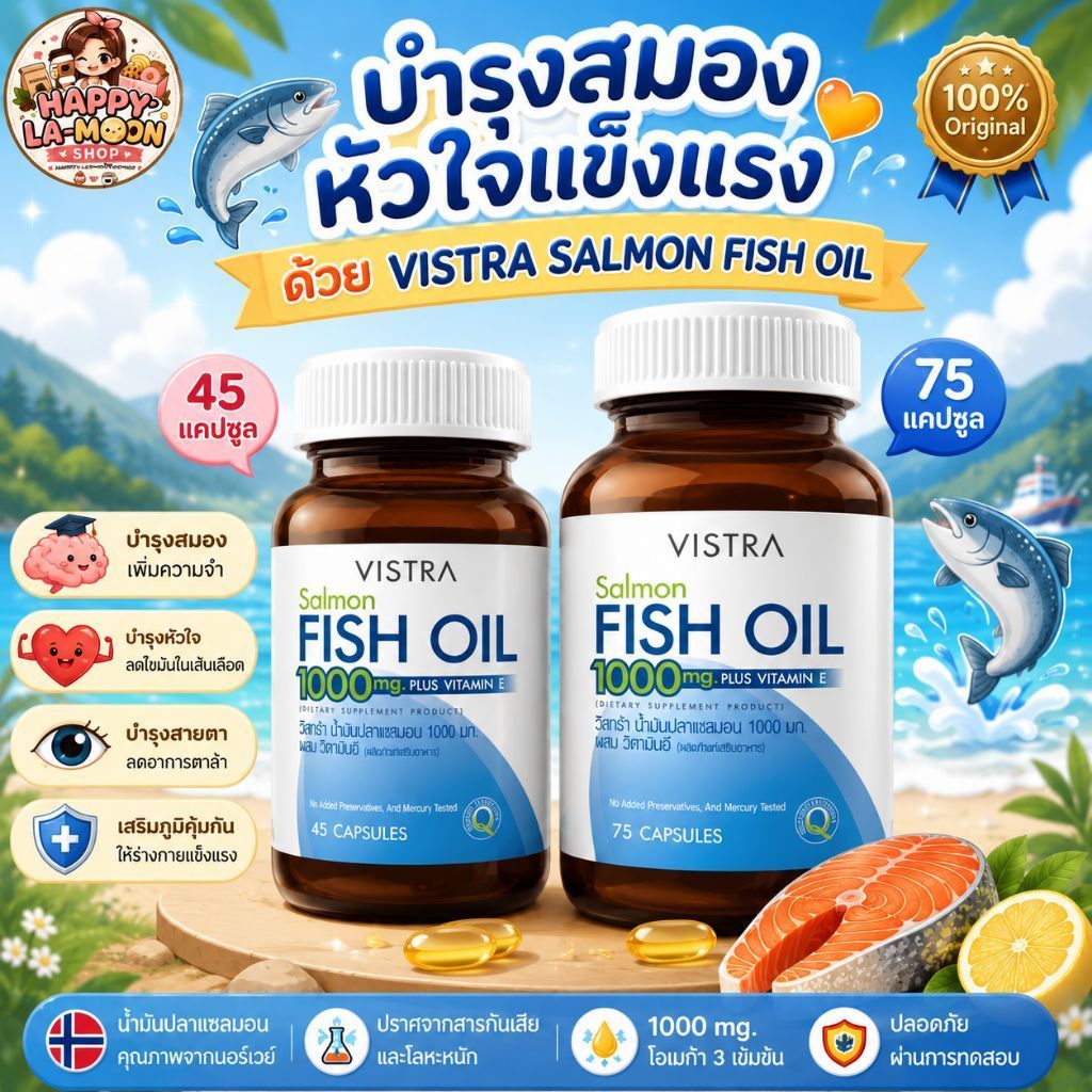 Salmon Fish Oil 1000 mg.{ขนาด 45,75 แคปซูล}