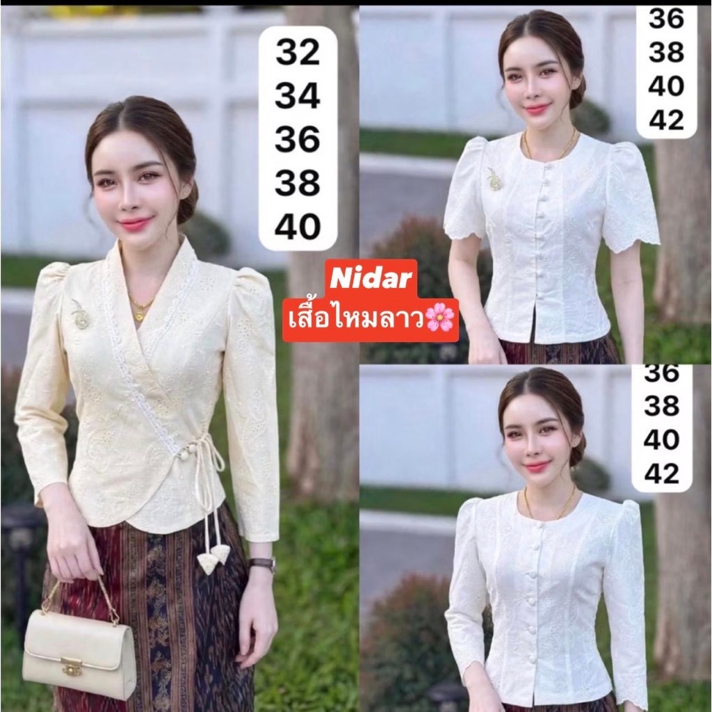 เสื้อไหมลาว เสื้อผ้าฝ้ายเกรดดี อัดกาว ใส่สบาย✅ได้แต่เสื้อ🌸