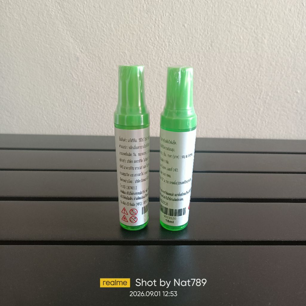 คู่สี แพ็คคู่! 2 ขวด แก๊s เติมไฟแช็ค ขนาดพกพา แก๊สสำหรับเติมไฟเช็ค 18 ml