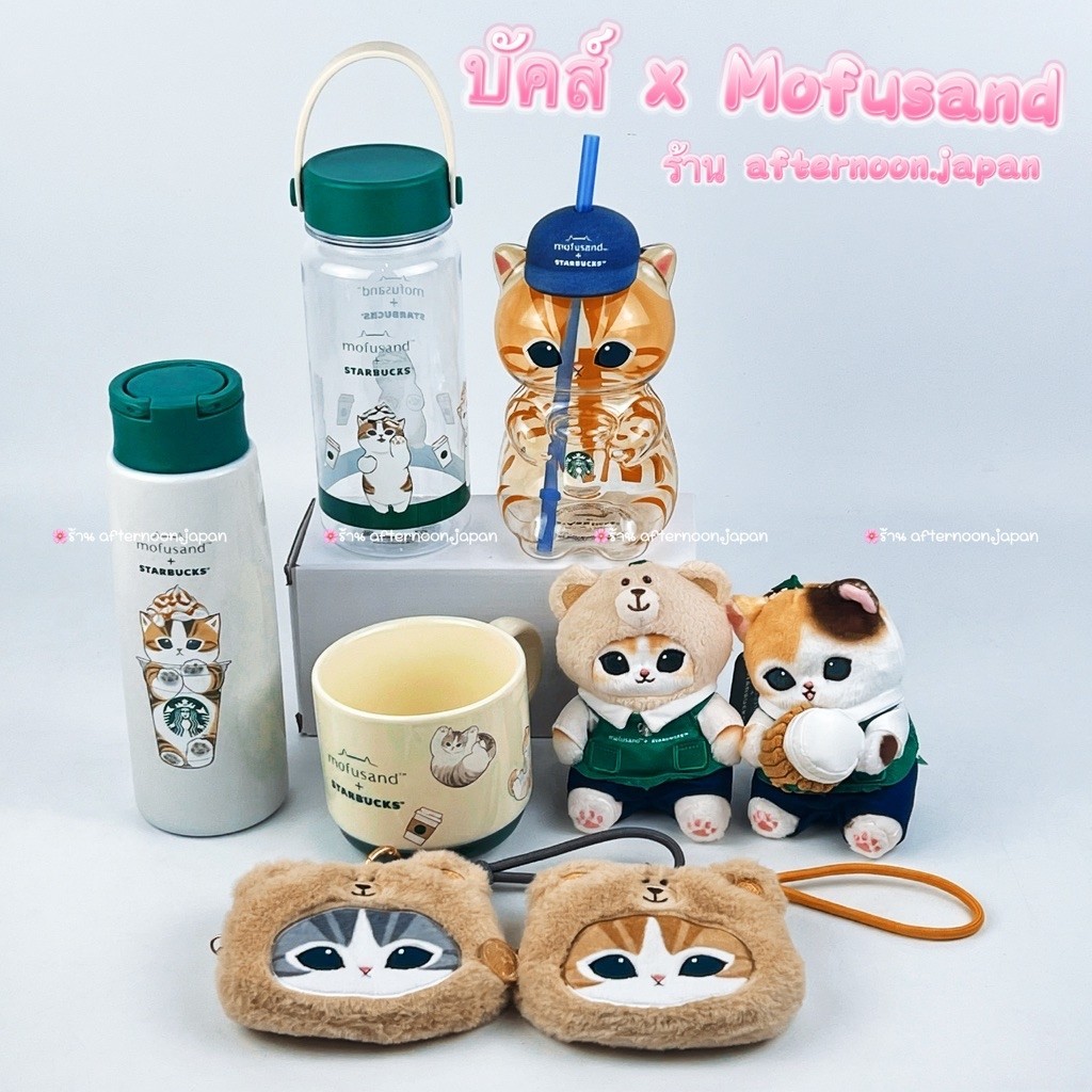 { พ ร้ อ ม ส่ ง } บัคส์ สิงคโปร์ x Mofusand 🐱💚น่ารักทุกใบค่ะ