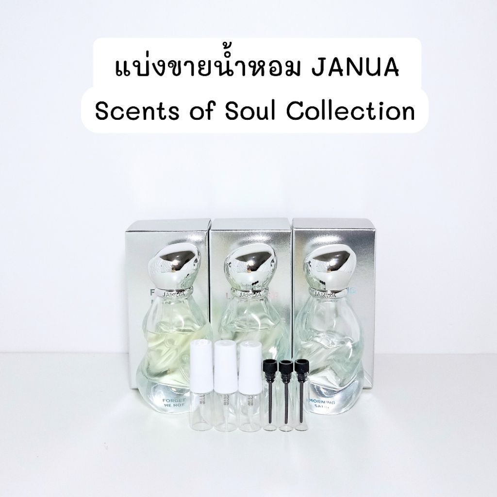แบ่งขายน้ำหอมJanuaคอลเลคชั่นใหม่ 1ml,2ml