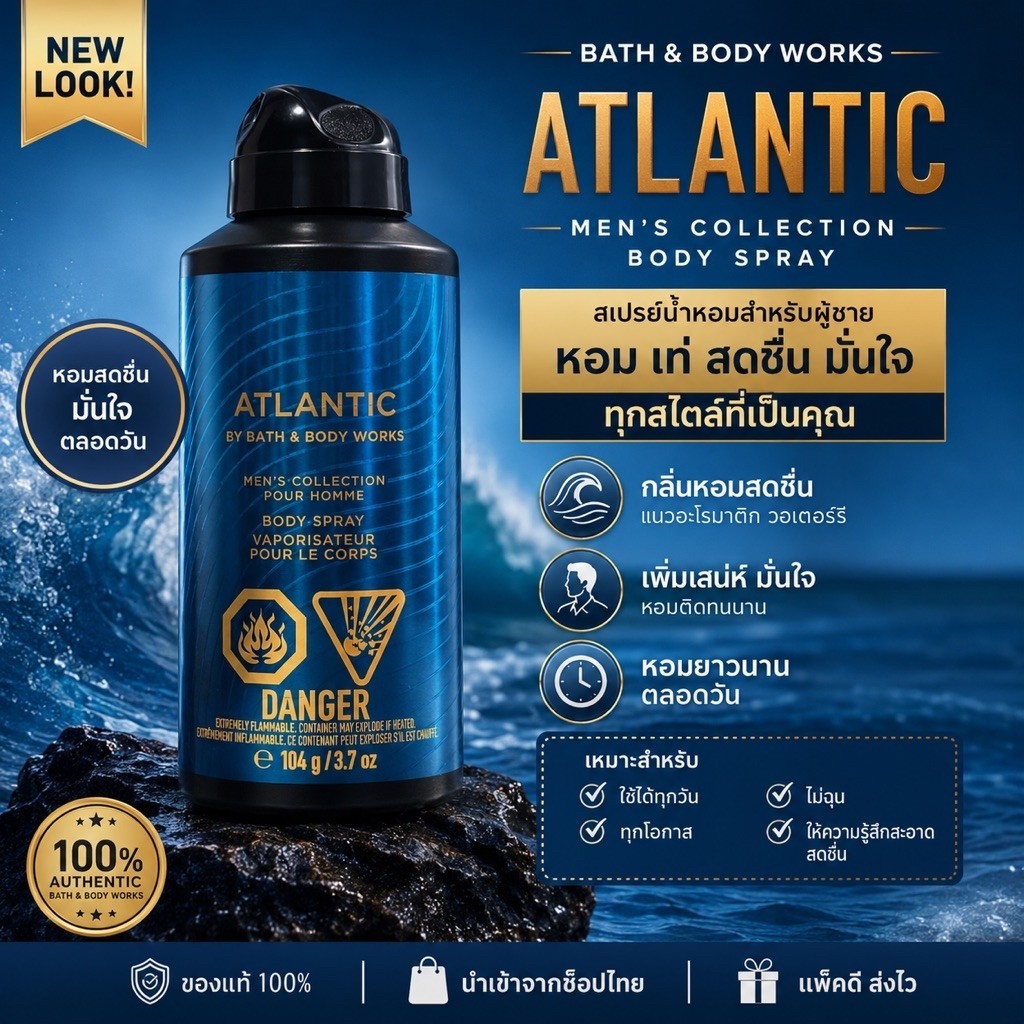Bath & Body Works Atlantic Men’s Collection Body Spray 104 g / 3.7 oz