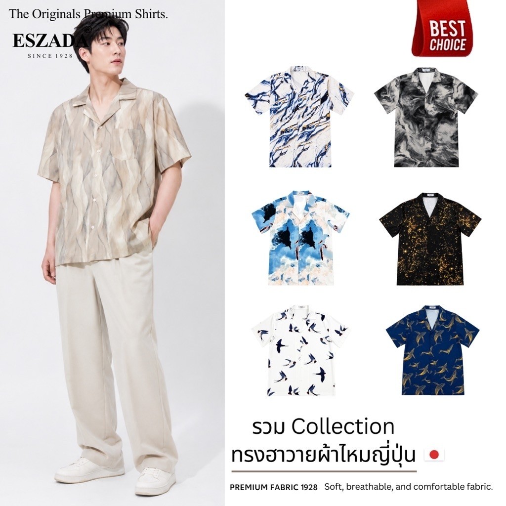 รวมเสื้อเชิ้ตฮาวายผ้าไหมญี่ปุ่น 270 กรัม I The Originals Hawaii ESZADA Design Premium A+ (H363)