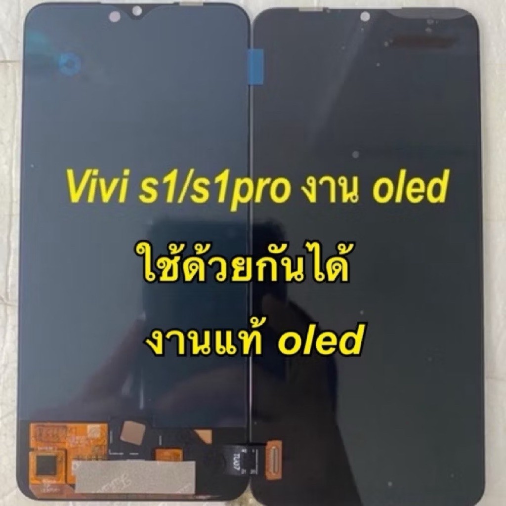 จอชุดVivo s1/s1proแท้สแกนนิ้วมือได้
