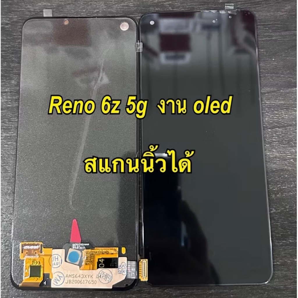 หน้าจอoppo Reno6z(5g)แท้(สแกนนิ้วมือได้)