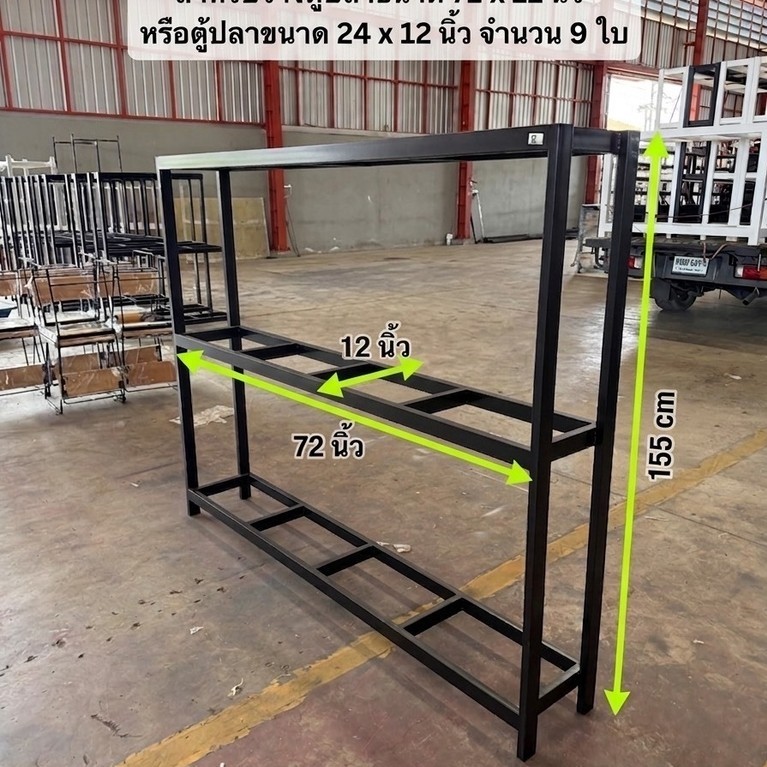 @@ ขาตู้ปลาขนาด 72" x 12" / 3 ชั้น @@